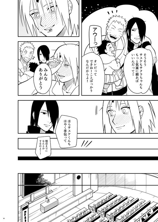 Kakko Ii Onna [BORUTO] (Munk.Min)_43