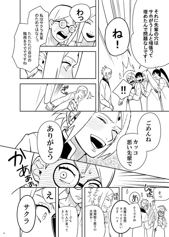 Kakko Ii Onna [BORUTO] (Munk.Min)_45