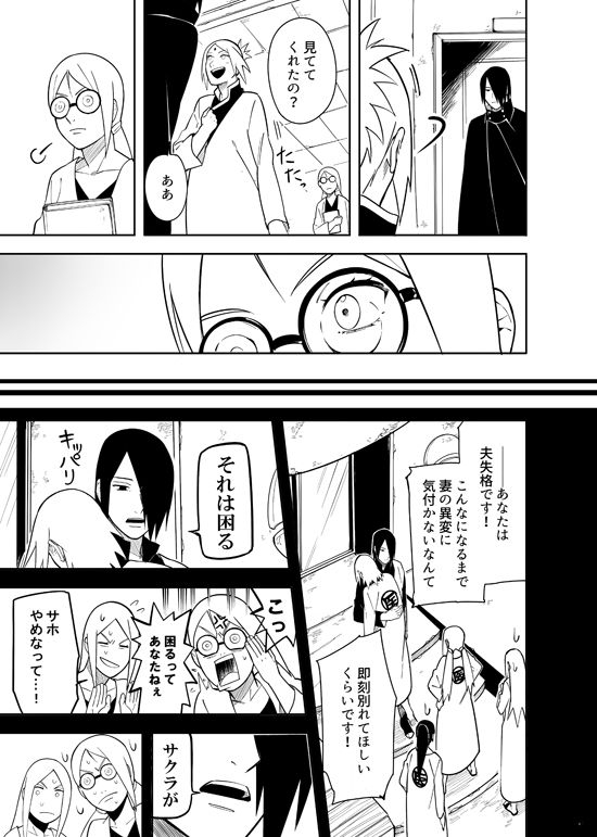 Kakko Ii Onna [BORUTO] (Munk.Min)_46