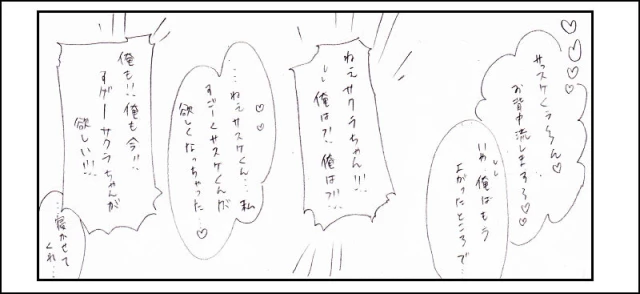 Nana-han Icha Icha (adako)_10