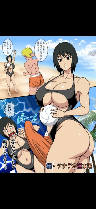 Naruho-dou (Naruhodo)] Zoku Tsunade no Insuiyoku After Tsunade's Obscene Beach_07