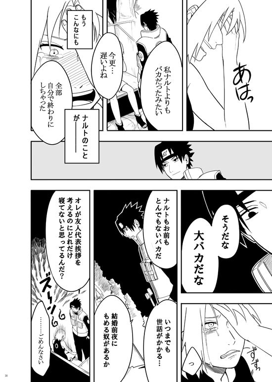 Sannin [NARUTO] (Munk.Min)_27