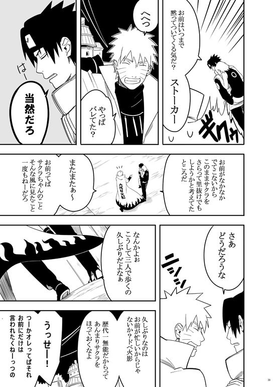 Sannin [NARUTO] (Munk.Min)_36