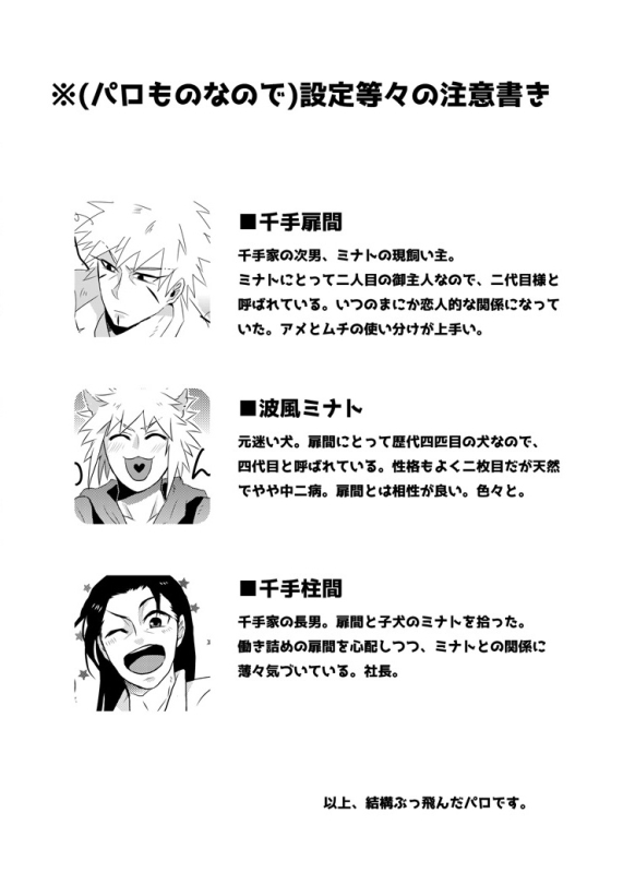 [0013] Namikaze Minato x Senju Tobirama (NARUTO) [Digital]_01