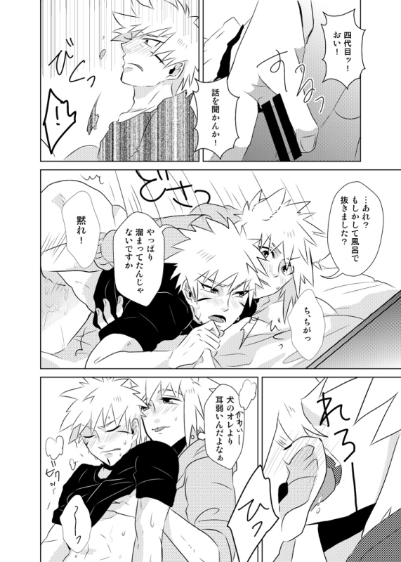 [0013] Namikaze Minato x Senju Tobirama (NARUTO) [Digital]_09