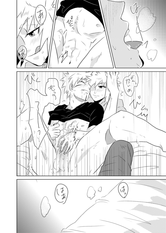 [0013] Namikaze Minato x Senju Tobirama (NARUTO) [Digital]_11