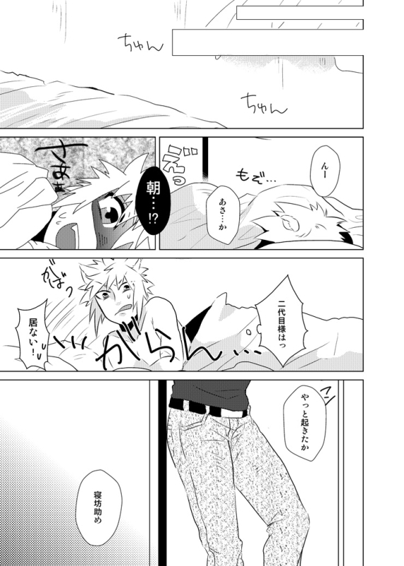 [0013] Namikaze Minato x Senju Tobirama (NARUTO) [Digital]_14