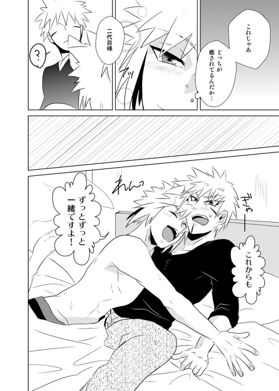 [0013] Namikaze Minato x Senju Tobirama (NARUTO) [Digital]_17