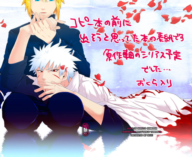 [0013] Namikaze Minato x Senju Tobirama (NARUTO) [Digital]_19