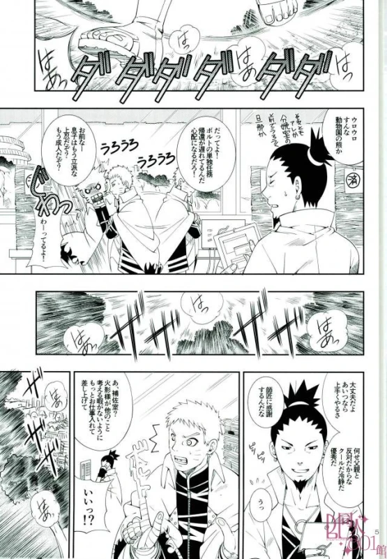[3.5TOUSIN (Sorano Natsumi)] Otoshigorotte Yatsu desu kara (Naruto)_01