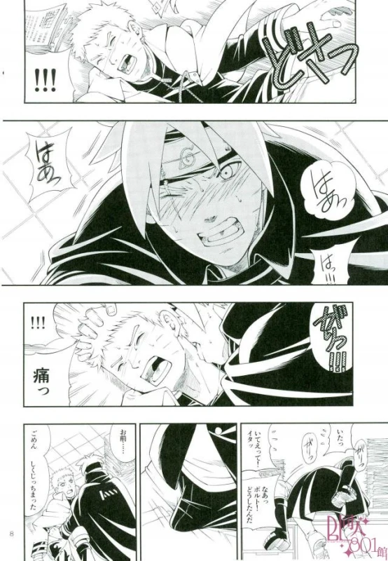 [3.5TOUSIN (Sorano Natsumi)] Otoshigorotte Yatsu desu kara (Naruto)_04