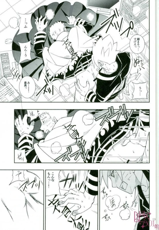 [3.5TOUSIN (Sorano Natsumi)] Otoshigorotte Yatsu desu kara (Naruto)_09