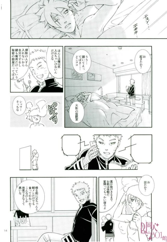 [3.5TOUSIN (Sorano Natsumi)] Otoshigorotte Yatsu desu kara (Naruto)_10