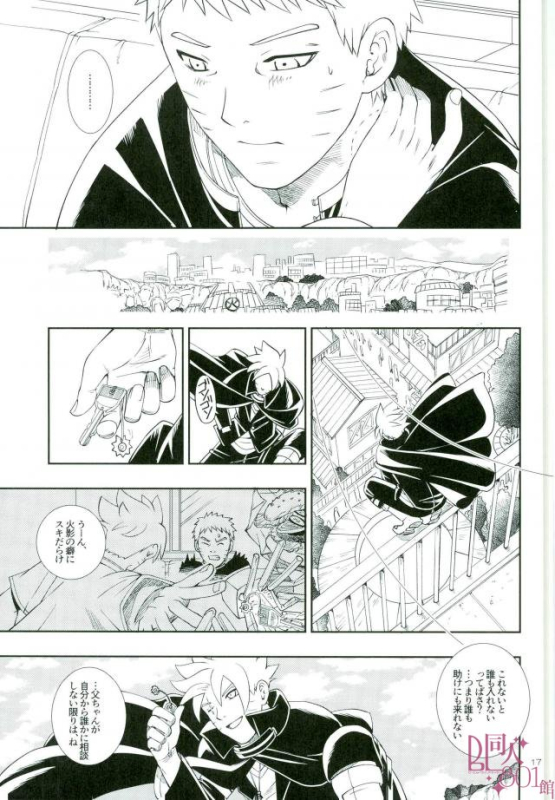 [3.5TOUSIN (Sorano Natsumi)] Otoshigorotte Yatsu desu kara (Naruto)_13