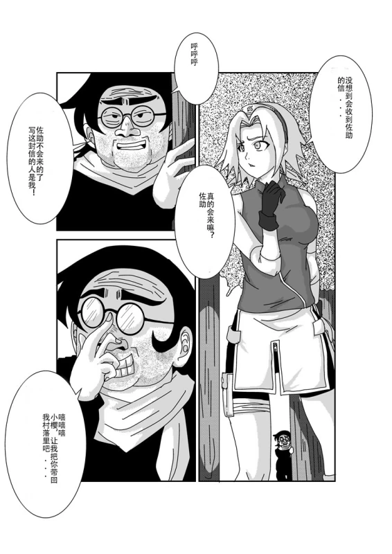 [Alice.Blood] Sennou Kyouikushitsu ~Haruno Sakura Hen~ (Naruto) [Chinese]_01