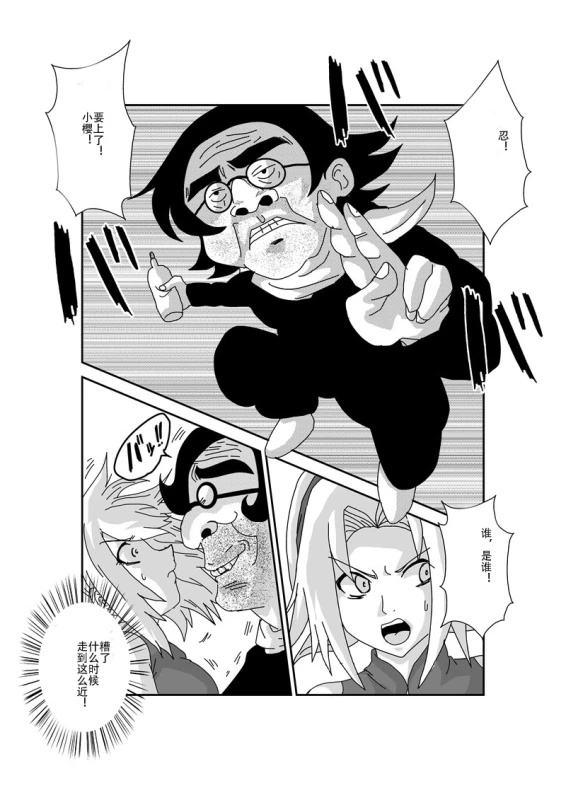 [Alice.Blood] Sennou Kyouikushitsu ~Haruno Sakura Hen~ (Naruto) [Chinese]_02