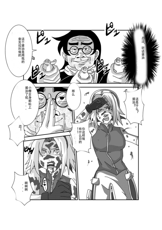 [Alice.Blood] Sennou Kyouikushitsu ~Haruno Sakura Hen~ (Naruto) [Chinese]_03