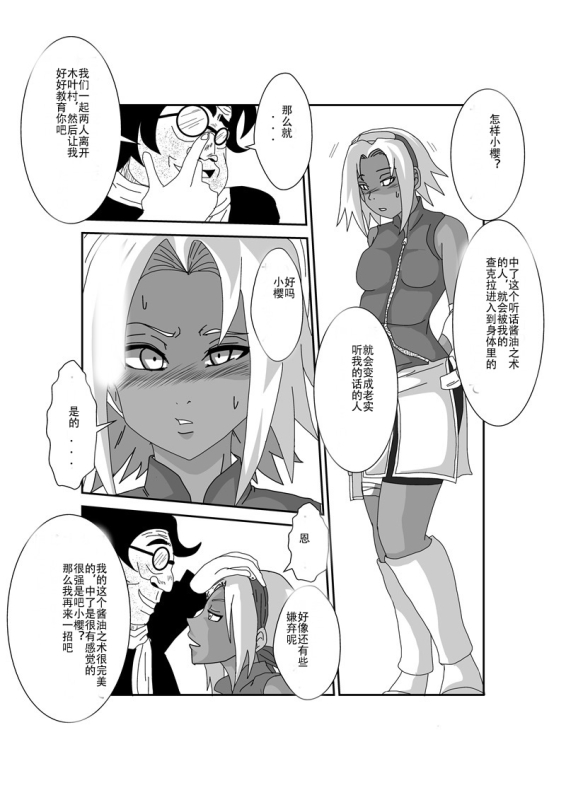 [Alice.Blood] Sennou Kyouikushitsu ~Haruno Sakura Hen~ (Naruto) [Chinese]_04