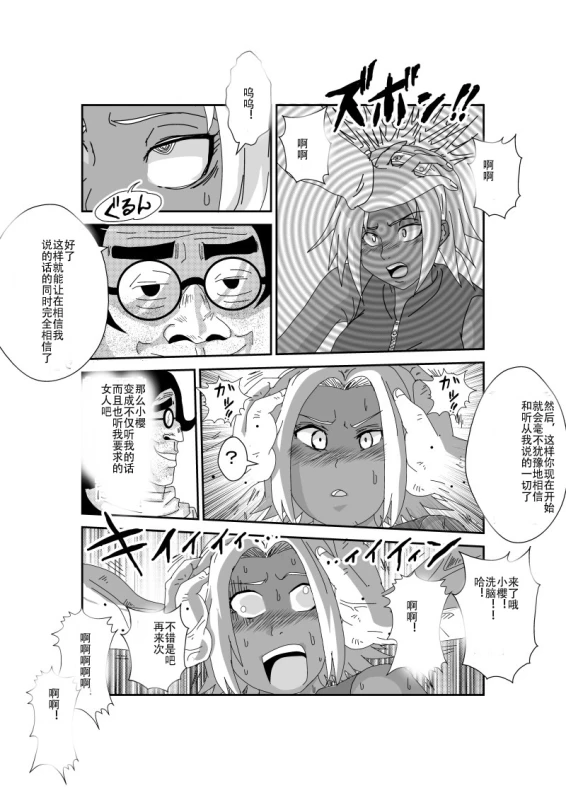 [Alice.Blood] Sennou Kyouikushitsu ~Haruno Sakura Hen~ (Naruto) [Chinese]_05