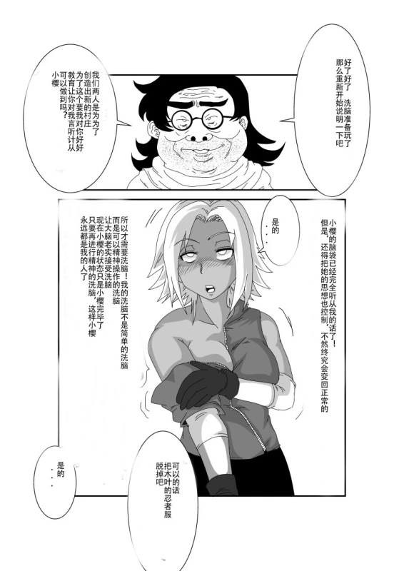 [Alice.Blood] Sennou Kyouikushitsu ~Haruno Sakura Hen~ (Naruto) [Chinese]_06