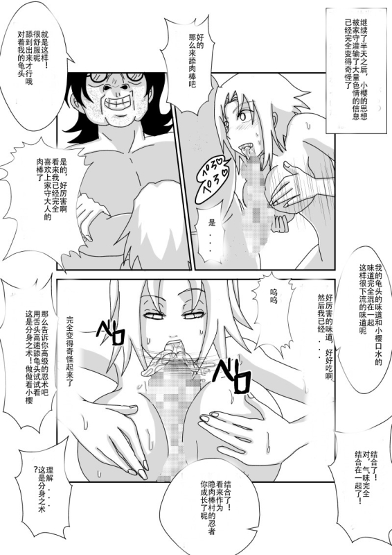[Alice.Blood] Sennou Kyouikushitsu ~Haruno Sakura Hen~ (Naruto) [Chinese]_10
