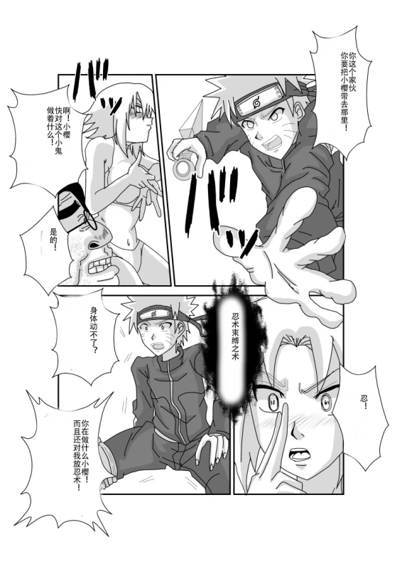 [Alice.Blood] Sennou Kyouikushitsu ~Haruno Sakura Hen~ (Naruto) [Chinese]_12