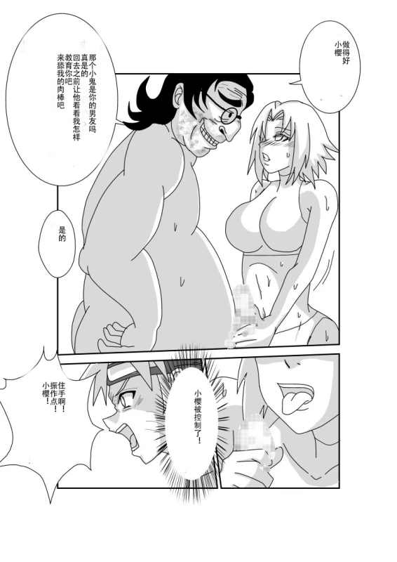 [Alice.Blood] Sennou Kyouikushitsu ~Haruno Sakura Hen~ (Naruto) [Chinese]_13