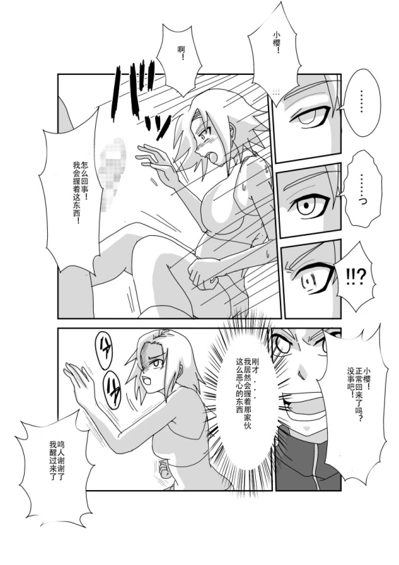 [Alice.Blood] Sennou Kyouikushitsu ~Haruno Sakura Hen~ (Naruto) [Chinese]_14