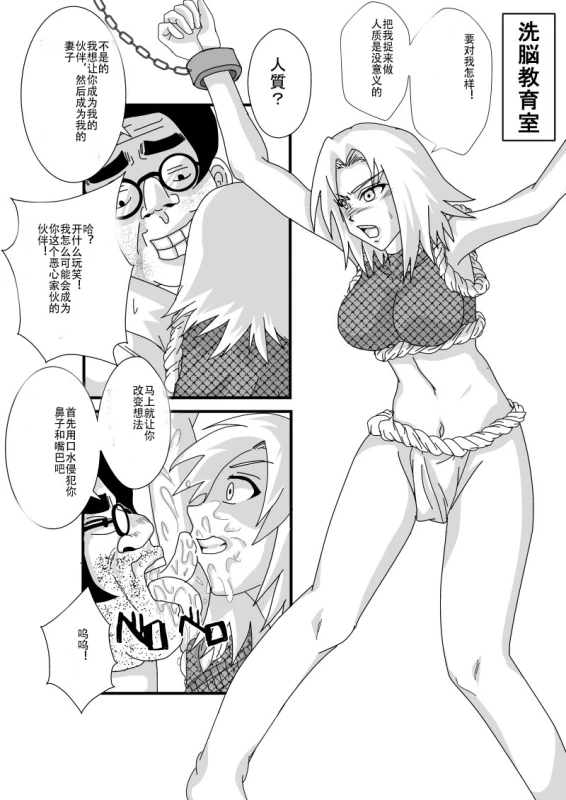 [Alice.Blood] Sennou Kyouikushitsu ~Haruno Sakura Hen~ (Naruto) [Chinese]_18