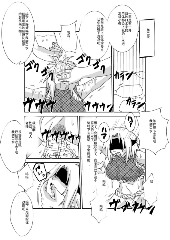 [Alice.Blood] Sennou Kyouikushitsu ~Haruno Sakura Hen~ (Naruto) [Chinese]_20