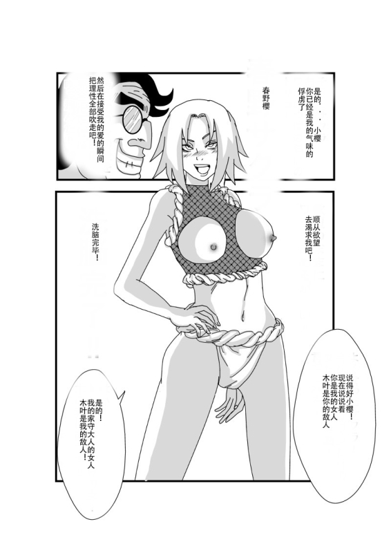 [Alice.Blood] Sennou Kyouikushitsu ~Haruno Sakura Hen~ (Naruto) [Chinese]_23
