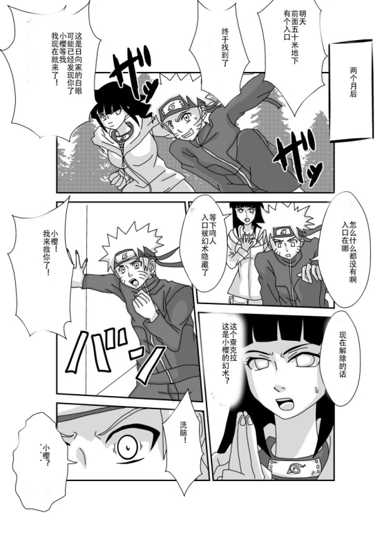 [Alice.Blood] Sennou Kyouikushitsu ~Haruno Sakura Hen~ (Naruto) [Chinese]_24
