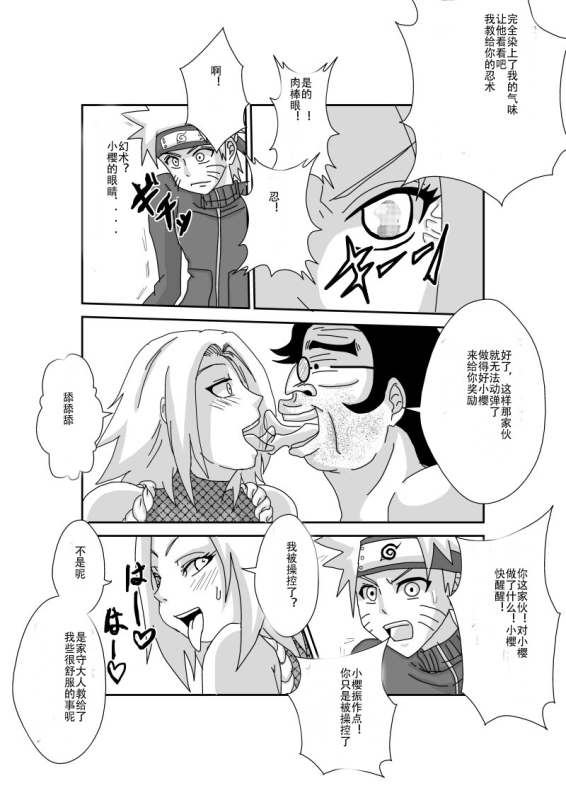 [Alice.Blood] Sennou Kyouikushitsu ~Haruno Sakura Hen~ (Naruto) [Chinese]_26