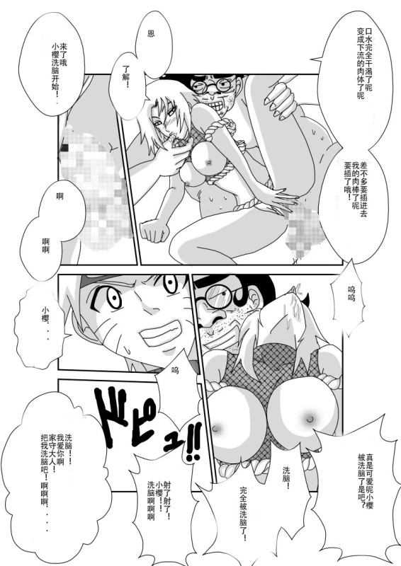 [Alice.Blood] Sennou Kyouikushitsu ~Haruno Sakura Hen~ (Naruto) [Chinese]_29