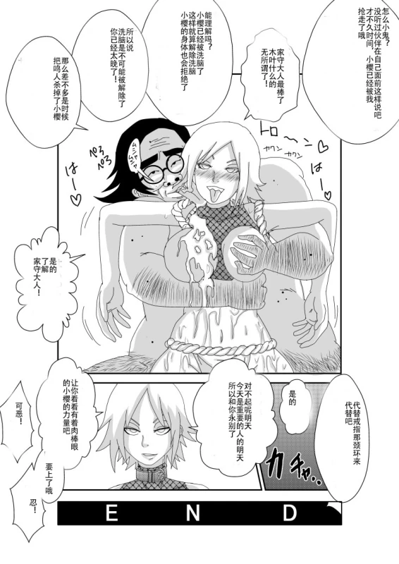 [Alice.Blood] Sennou Kyouikushitsu ~Haruno Sakura Hen~ (Naruto) [Chinese]_30