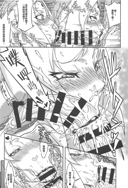[Aroma Gaeru (Numahana)] Jukumitsuki Intouden 3 Jou (Naruto) [Chinese] [丧尸汉化]_10