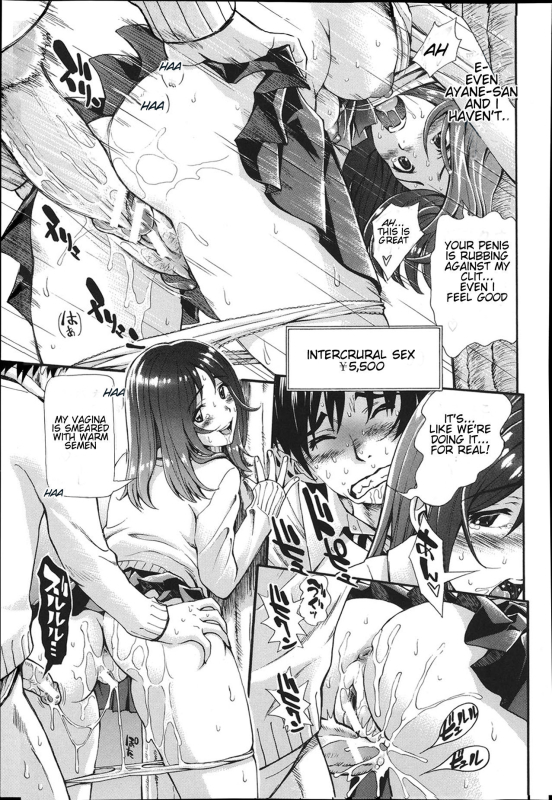 [Aruto Naruto] Nuki & Koki (Nuki JK to Koki JK) [English] [akiba-kei]_18