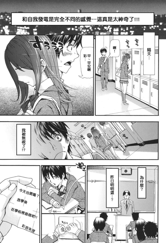 [Aruto Naruto] Nuki to Koki Zenpen (Nuki JK to Koki JK) [Chinese] [很惠的惠惠漢化] [Digital]_09