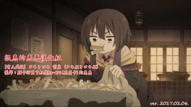 [Aruto Naruto] Nuki to Koki Zenpen (Nuki JK to Koki JK) [Chinese] [很惠的惠惠漢化] [Digital]_35