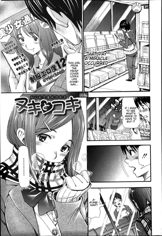 [Aruto Naruto] Nuki to Koki Zenpen (Nuki JK to Koki JK) [English] [Natty Translations]_00