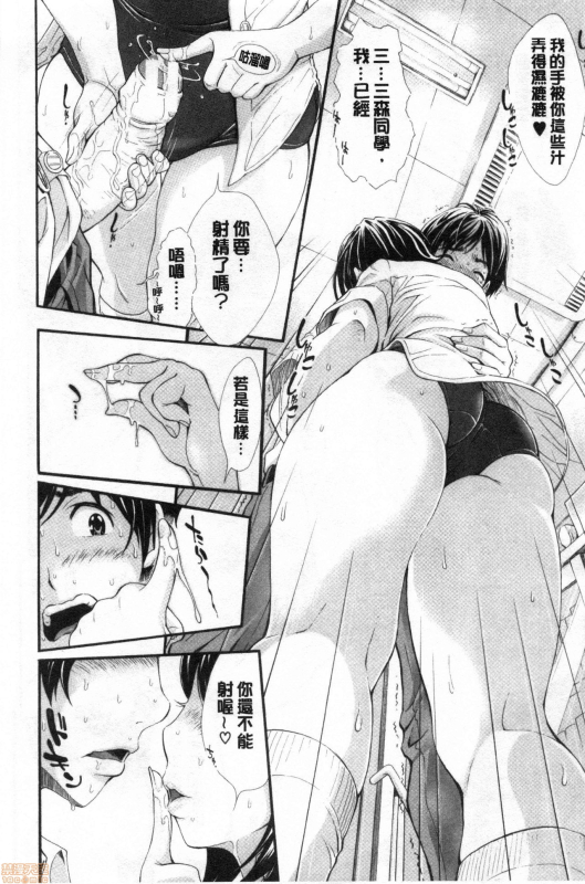 [Aruto Naruto] SxPxS Sukebe x Pakori x Sisters 色色色x啪啪啪x性爱姐妹 [Chinese]_018