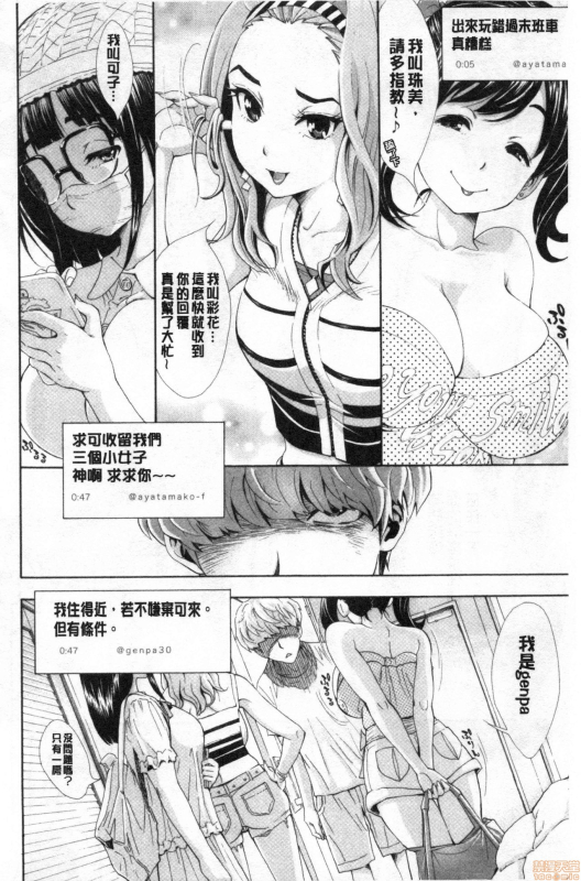 [Aruto Naruto] SxPxS Sukebe x Pakori x Sisters 色色色x啪啪啪x性爱姐妹 [Chinese]_036