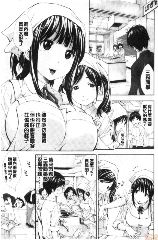 [Aruto Naruto] SxPxS Sukebe x Pakori x Sisters 色色色x啪啪啪x性爱姐妹 [Chinese]_069