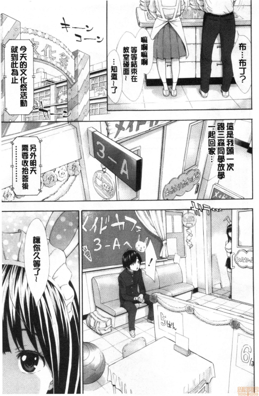 [Aruto Naruto] SxPxS Sukebe x Pakori x Sisters 色色色x啪啪啪x性爱姐妹 [Chinese]_071