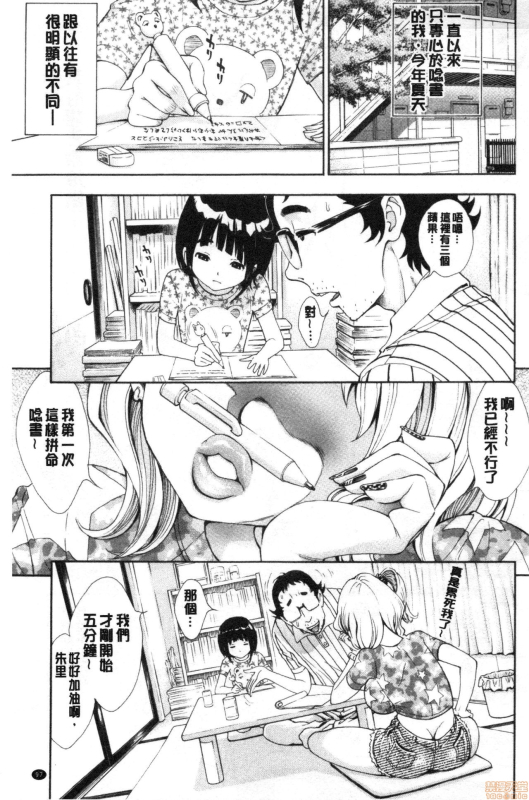 [Aruto Naruto] SxPxS Sukebe x Pakori x Sisters 色色色x啪啪啪x性爱姐妹 [Chinese]_097