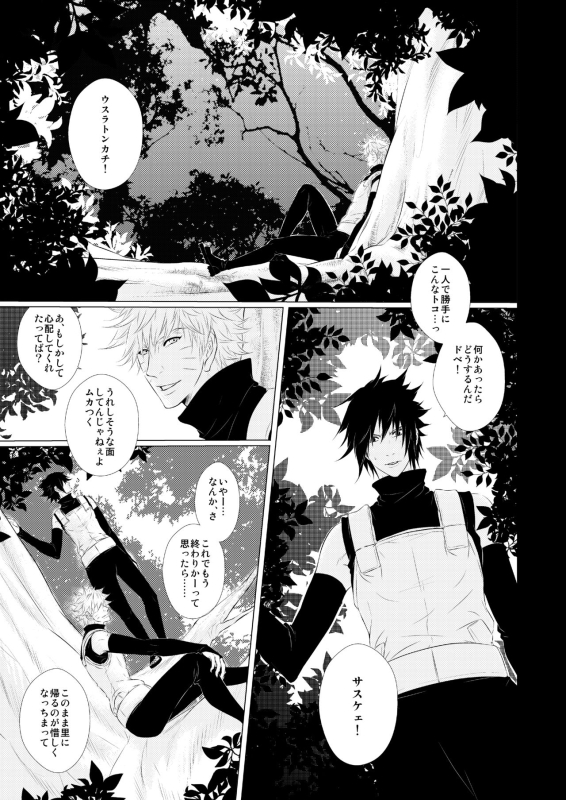 [BLUERAY (Musubi)] 30's CALBORN (NARUTO) [Digital]_03