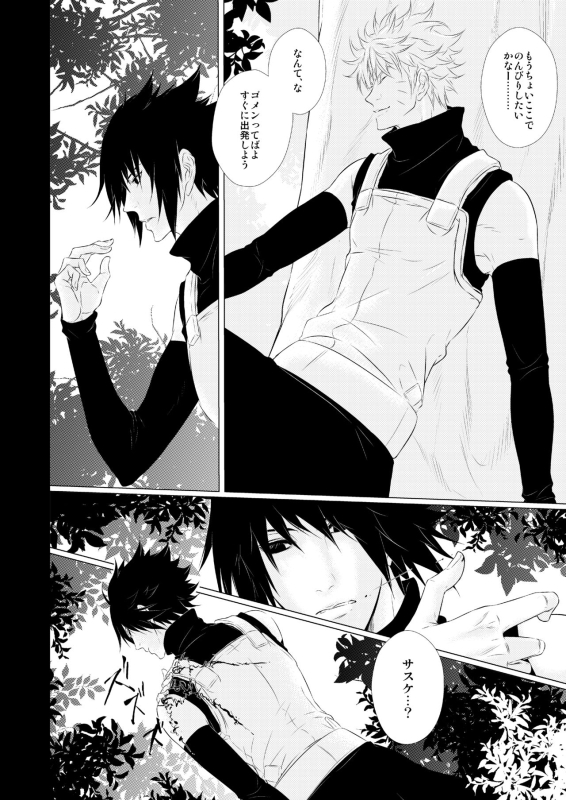 [BLUERAY (Musubi)] 30's CALBORN (NARUTO) [Digital]_04