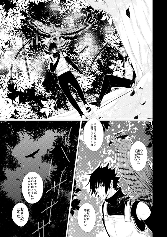 [BLUERAY (Musubi)] 30's CALBORN (NARUTO) [Digital]_05