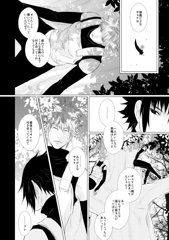 [BLUERAY (Musubi)] 30's CALBORN (NARUTO) [Digital]_06