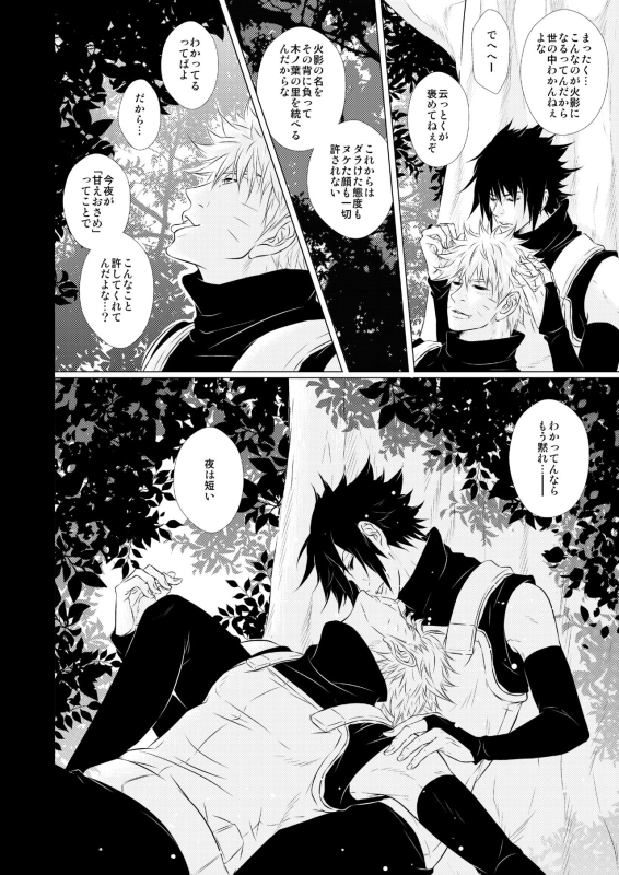 [BLUERAY (Musubi)] 30's CALBORN (NARUTO) [Digital]_08